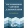 Derecho Administrativo y el Ius Variandi en Contratación Pública